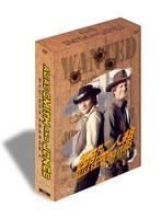 西部二人組 DVD-BOX シーズン1　ドラマ