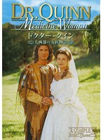 ドクター・クイン/大西部の女医物語 シーズン3 DVD-BOX 後編 （廉価版）