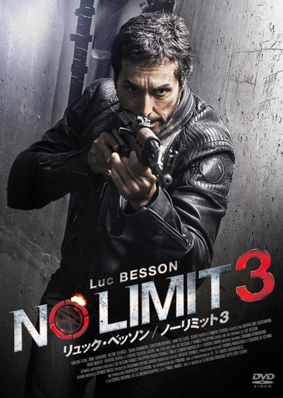 リュック・ベッソン ノーリミット3