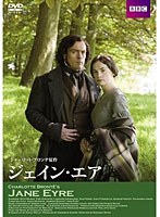 ジェイン・エア　ドラマ