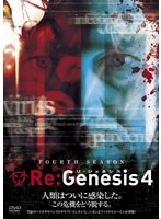 Re:Genesis リ・ジェネシス 4 DVD-BOX　ドラマ
