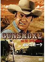 ガンスモーク DVD-BOX 1　アクション