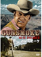 ガンスモーク DVD-BOX 2　アクション