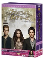 ヴァンパイア・ダイアリーズ ＜セカンド・シーズン＞ コレクターズ・ボックス1　ドラマ