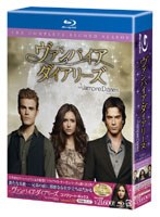ヴァンパイア・ダイアリーズ ＜セカンド・シーズン＞ コンプリート・ボックス （ブルーレイディスク）　ドラマ