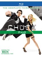 CHUCK/チャック〈サード・シーズン〉コンプリート・ボックス （ブルーレイディスク）　アクション