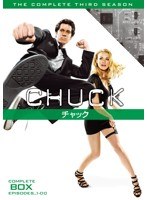 CHUCK/チャック〈サード・シーズン〉コンプリート・ボックス　アクション