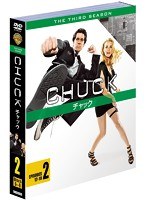 CHUCK/チャック ＜サード＞ セット2 （4枚組）　アクション