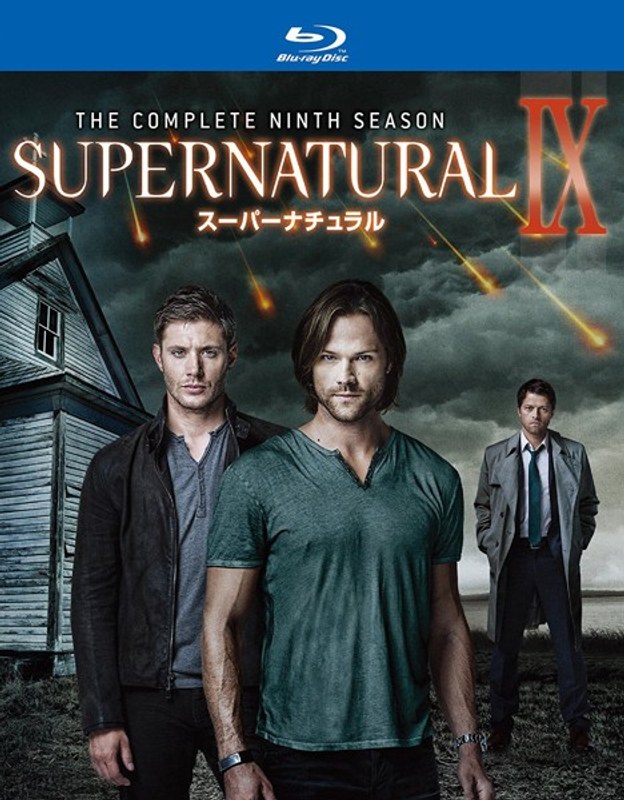 SUPERNATURAL IX コンプリート・ボックス (ブルーレイディスク)