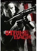 ストライクバック＜ファースト・シーズン＞ コンプリート・ボックス　アクション