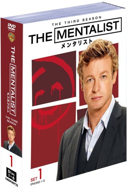 THE MENTALIST/メンタリスト セット1 (6枚組)