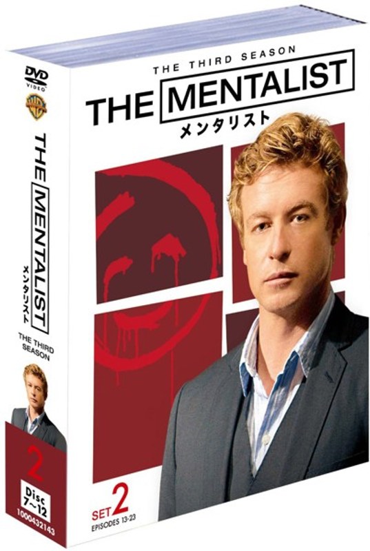THE MENTALIST/メンタリスト セット2 (6枚組)