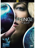 FRINGE/フリンジ＜ファースト・シーズン＞ Vol.1　ドラマ