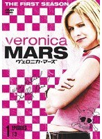 ヴェロニカ・マーズ ＜ファースト・シーズン＞ Vol.1　ドラマ