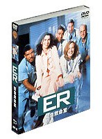 ER緊急救命室 ファースト セット2 （3枚組 期間限定）　ドラマ