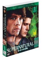 SUPERNATURAL スーパーナチュラル サード セット1 （4枚組）　ドラマ