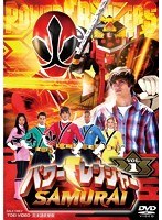 パワーレンジャー SAMURAI VOL.1　アクション