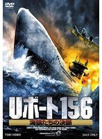 Uボート156 海狼たちの決断　アクション