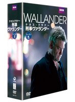 刑事ヴァランダー シーズン1 DVD-BOX　ドラマ