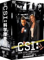 CSI:科学捜査班 シーズン3 コンプリートDVD-BOX I　ドラマ