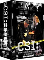 CSI:科学捜査班 シーズン3 コンプリートDVD-BOX II　ドラマ