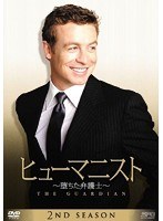 ヒューマニスト 堕ちた弁護士 シーズン2 DVD-BOX（6枚組）　ドラマ