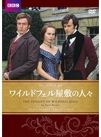 ワイルドフェル屋敷の人々 アン・ブロンテ原作　ドラマ