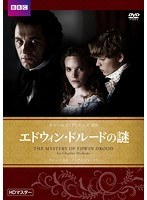 エドウィン・ドルードの謎 チャールズ・ディケンズ原作 HDマスター　ドラマ