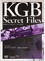 KGB ��������åȡ��ե����륺 �����륲 ��΢�ڤ�Ԥο����ȡ�