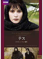 テス　ドラマ