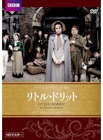 リトル・ドリット チャールズ・ディケンズ原作 HDマスター　ドラマ