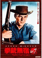 拳銃無宿 Vol.7　アクション