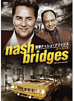 刑事ナッシュ・ブリッジス シーズン5　アクション