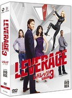 レバレッジ コンパクト DVD-BOX シーズン3　アクション