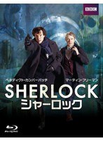 SHERLOCK/シャーロック Blu-ray BOX （ブルーレイディスク）　ドラマ