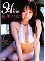  Hina 花美ひなでDMMアフィリエイトツール