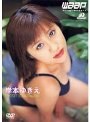 岸本ゆきえ D-Splash!date.html