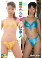 [CPSKY-086] 愛田かんな 14歳 ハピネス 上巻/愛田かんな Aida Canna