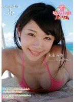 末永みゆ IS act2 ミスアテナ 2012年 Vol.3/末永みゆ
