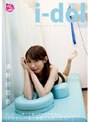 � i-dol VOL.5 �֥����ɥ뤬�ͤδ��Ԥ�����ä���ġ�/���������