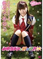 みゆうチンにぴっぴか/佐々木みゆうdate.html