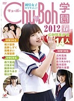 qw錾I ChuBohw2012 t