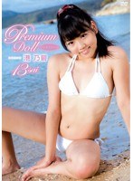 【クリックで詳細表示】Premium Doll 港乃碧