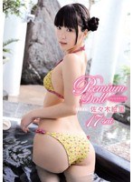Premium Doll 佐々木絵里