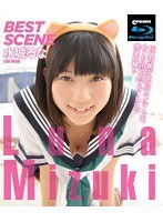 BEST SCENE/水城るな (ブルーレイディスク)