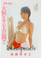 後藤ゆきこ/love＆peach
