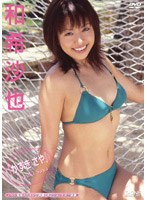 和希沙也/かずきさや