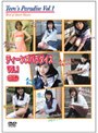 Teen’s Paradise Vol.1 Best Of Short Movie
