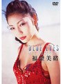Blue Eyes/福澄美緒