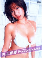 ����¹� WAKAMANIA �參�ޥ˥�